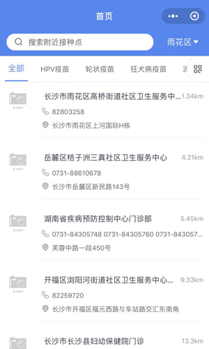 知苗易约代抢助手原版图2