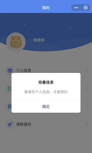 知苗易约代抢助手原版图1