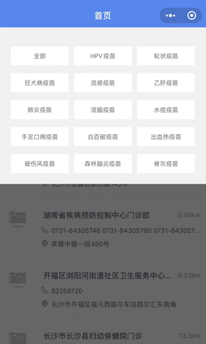 知苗易约代抢助手原版图3