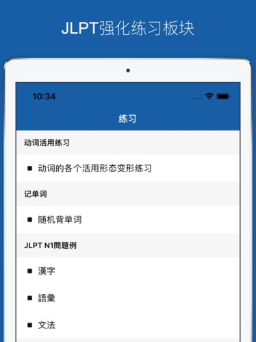 小易日语词典安卓直装版图2
