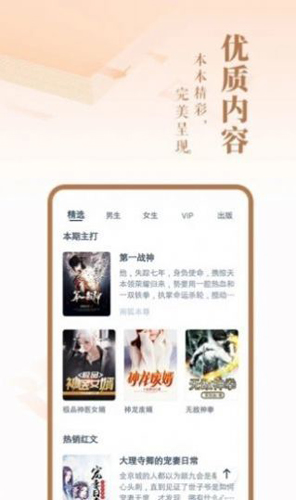 秋语阁小说软件安卓官方版图1