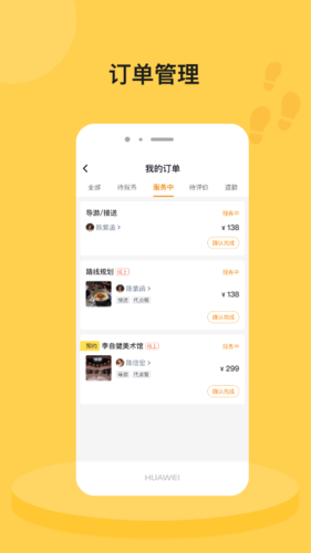 脚丫旅行无广告版图1