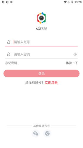 ACESEE免费原版图3