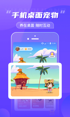 元气酱app图1
