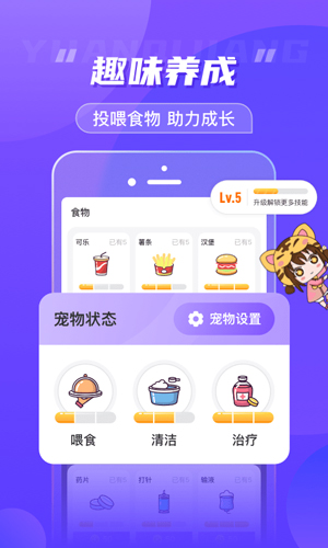 元气酱app图4