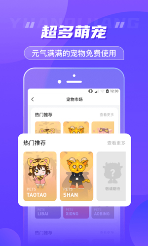 元气酱app图3