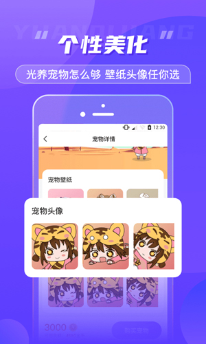 元气酱app图2