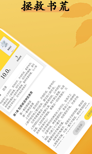 66小说官方正版图3