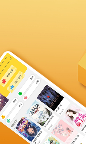 66小说官方正版图4