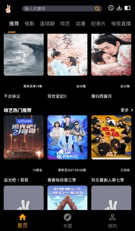 ytb视频通用版图1