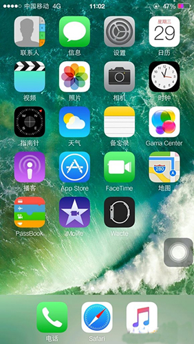 iNoty彩虹版软件(1)