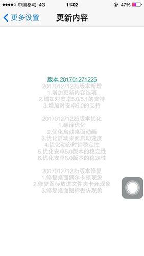 iNoty彩虹版软件(5)