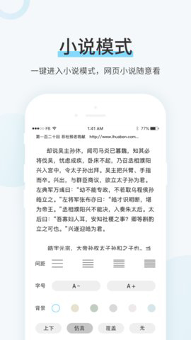 99书盟最新免费版图1
