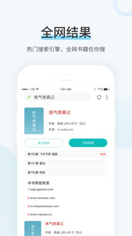 99书盟最新免费版图3