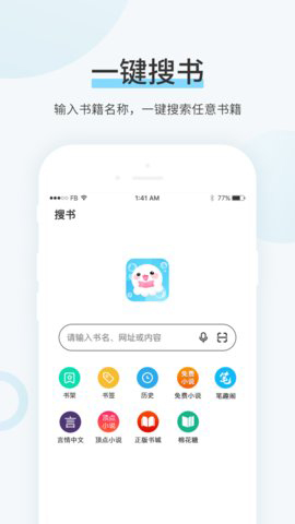 99书盟最新免费版图4