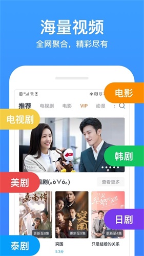八仟影视手机最新版图1