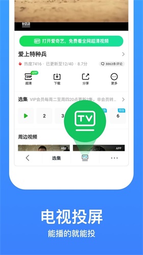 八仟影视手机最新版图3