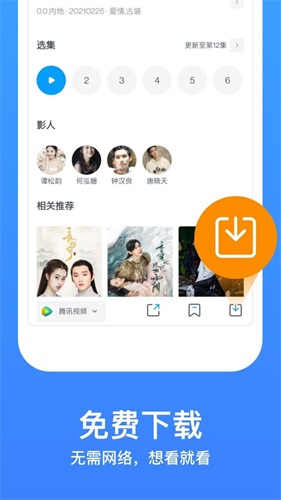 八仟影视手机最新版图2