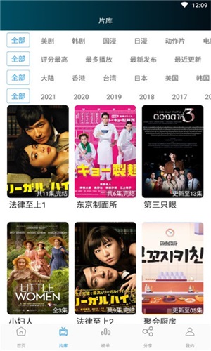 剧荒影视安卓直装版图1