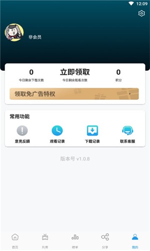 剧荒影视安卓直装版图2