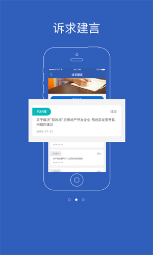 豫商通最新版图3