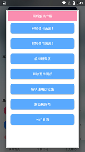 渣机画质助手120帧不卡顿