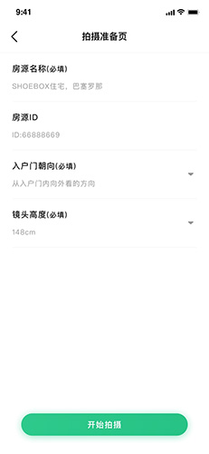 123看房app最新版本(2)