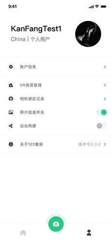 123看房app最新版本(5)