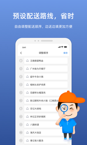 嗖嗖服务最新版图3