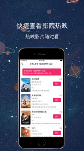 醉月影视免费版图2