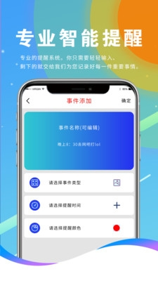 企鹅日历免费版图4