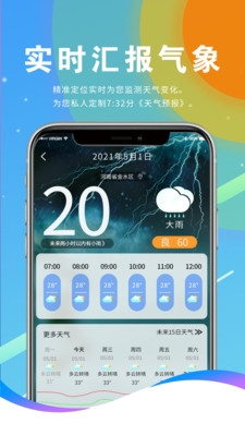 企鹅日历免费版图2