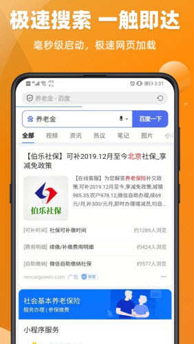 飞达浏览器官方正版图3