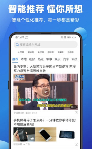 飞达浏览器官方正版图2