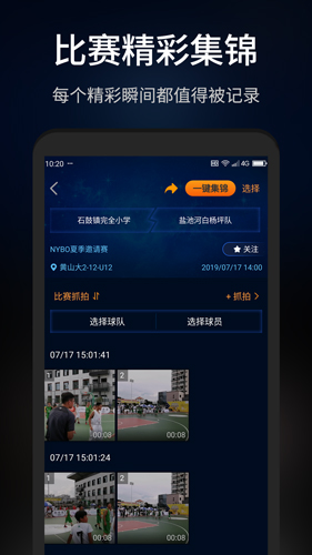 抓拍高手app图3