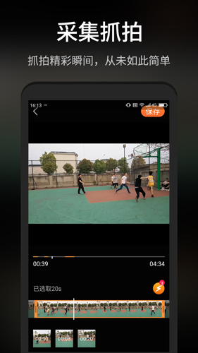 抓拍高手app图2