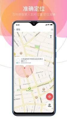 亲情小时光官方最新版图2