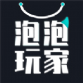 泡泡玩家原版 V1.0.2