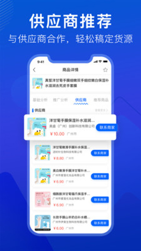 抖小店原版图2