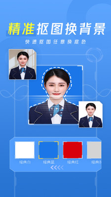 爱美照安卓版图2