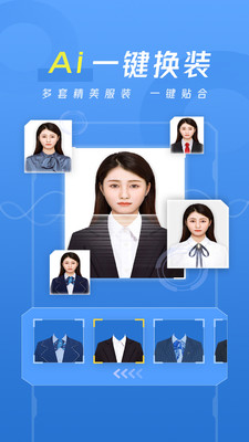爱美照安卓版图3