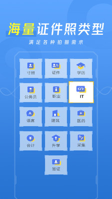 爱美照安卓版图1