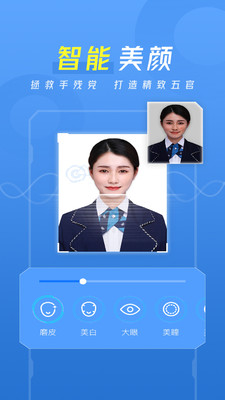爱美照安卓版图4