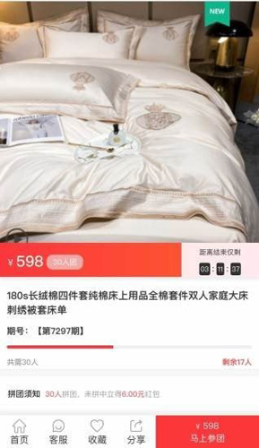 百汇达拼团最新免费版图1