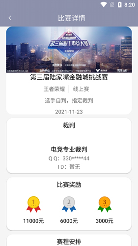 猫先生电竞app