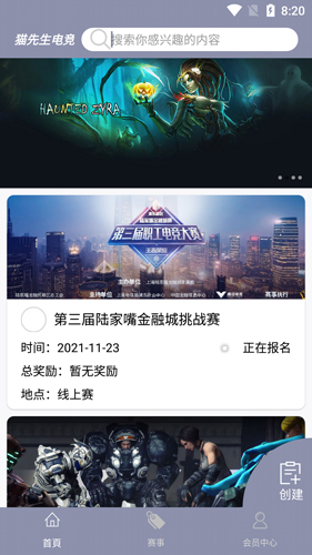 猫先生电竞app