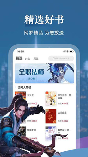 聚阅小说最新版图2