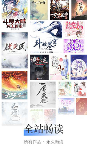 聚阅小说最新版图1