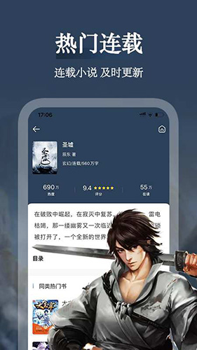 聚阅小说最新版图4
