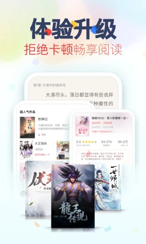 浓情小说通用版图4